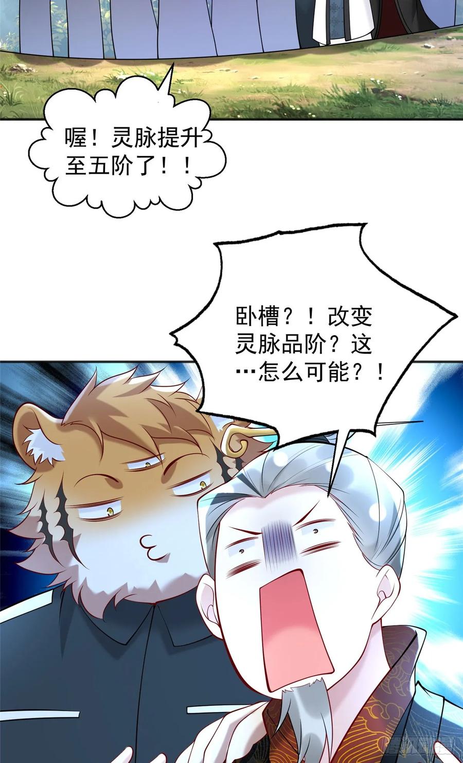 开局奖励一亿条命 - 44 我要当驸马了？ 第45页