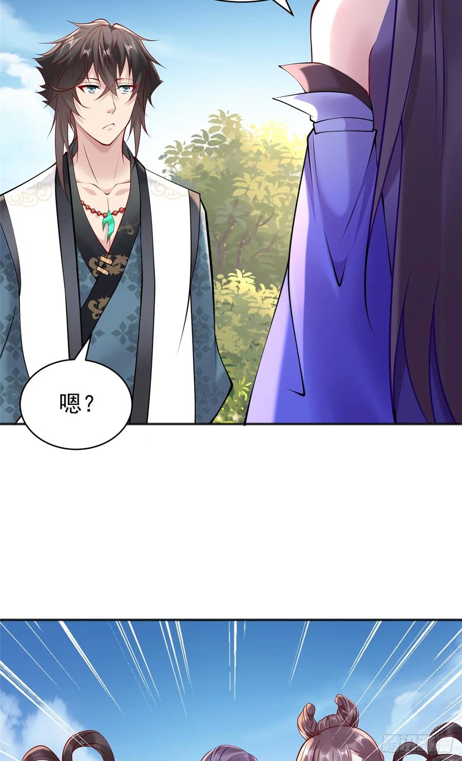 开局奖励一亿条命 - 44 我要当驸马了？ 第48页