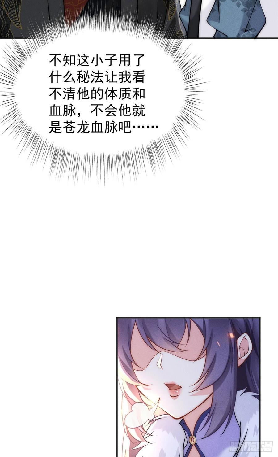 开局奖励一亿条命 - 44 我要当驸马了？ 第6页