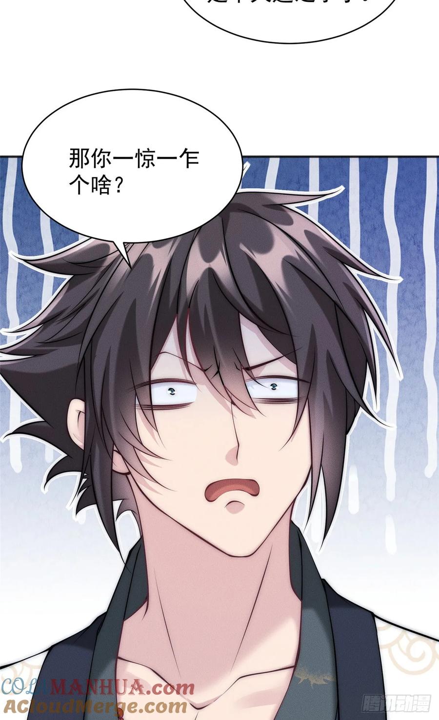开局奖励一亿条命 - 44 我要当驸马了？ 第4页