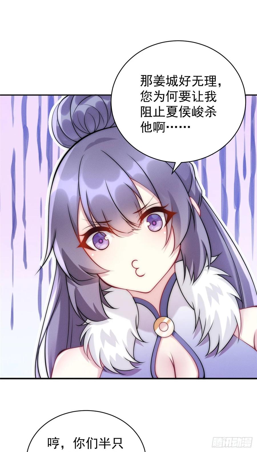 开局奖励一亿条命 - 44 我要当驸马了？ 第27页