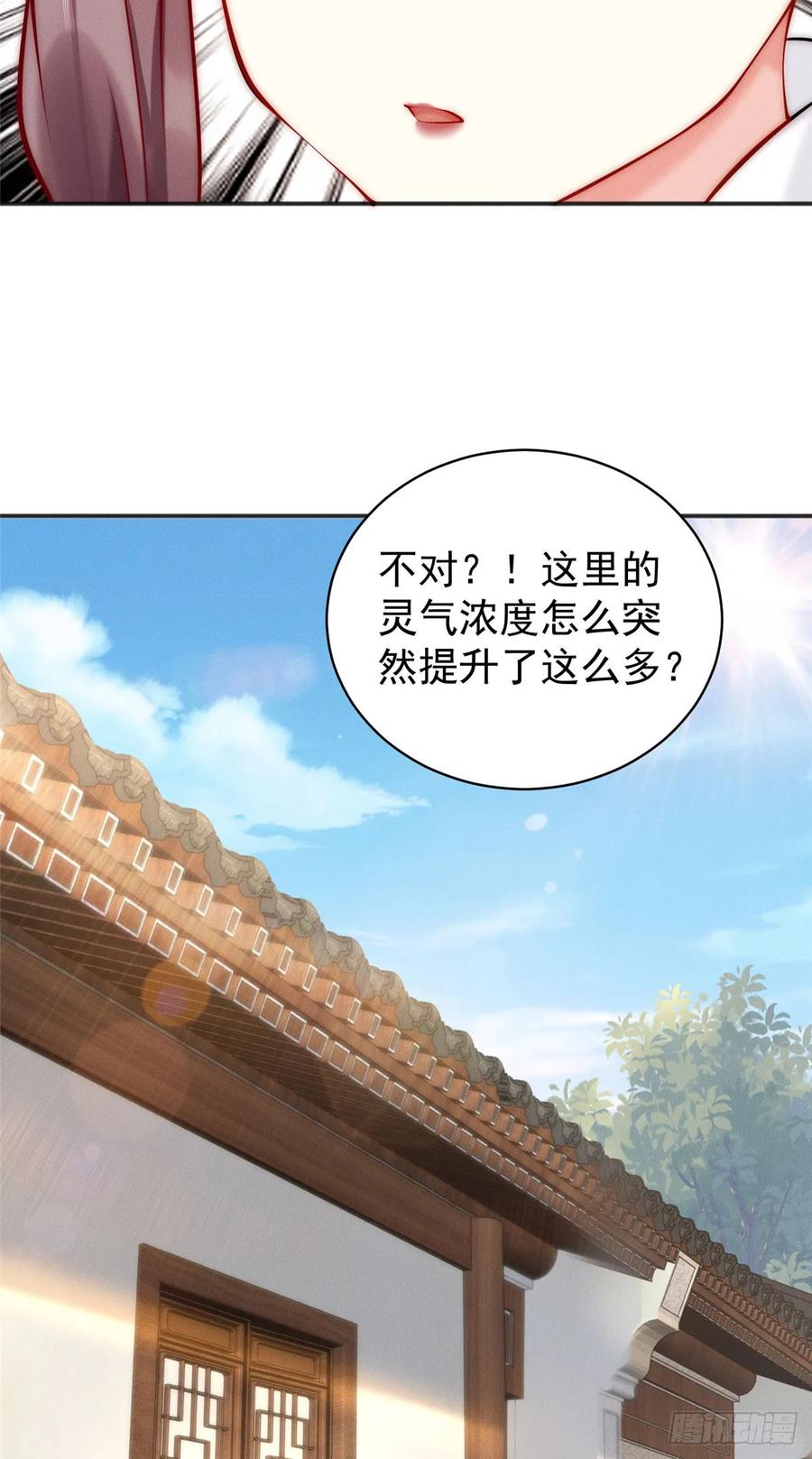 开局奖励一亿条命 - 44 我要当驸马了？ 第41页