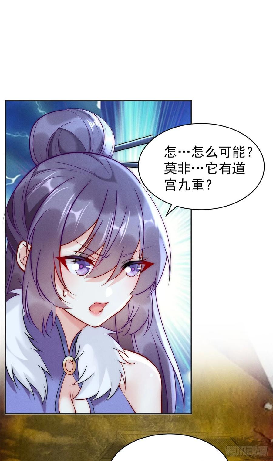 开局奖励一亿条命 - 44 我要当驸马了？ 第32页
