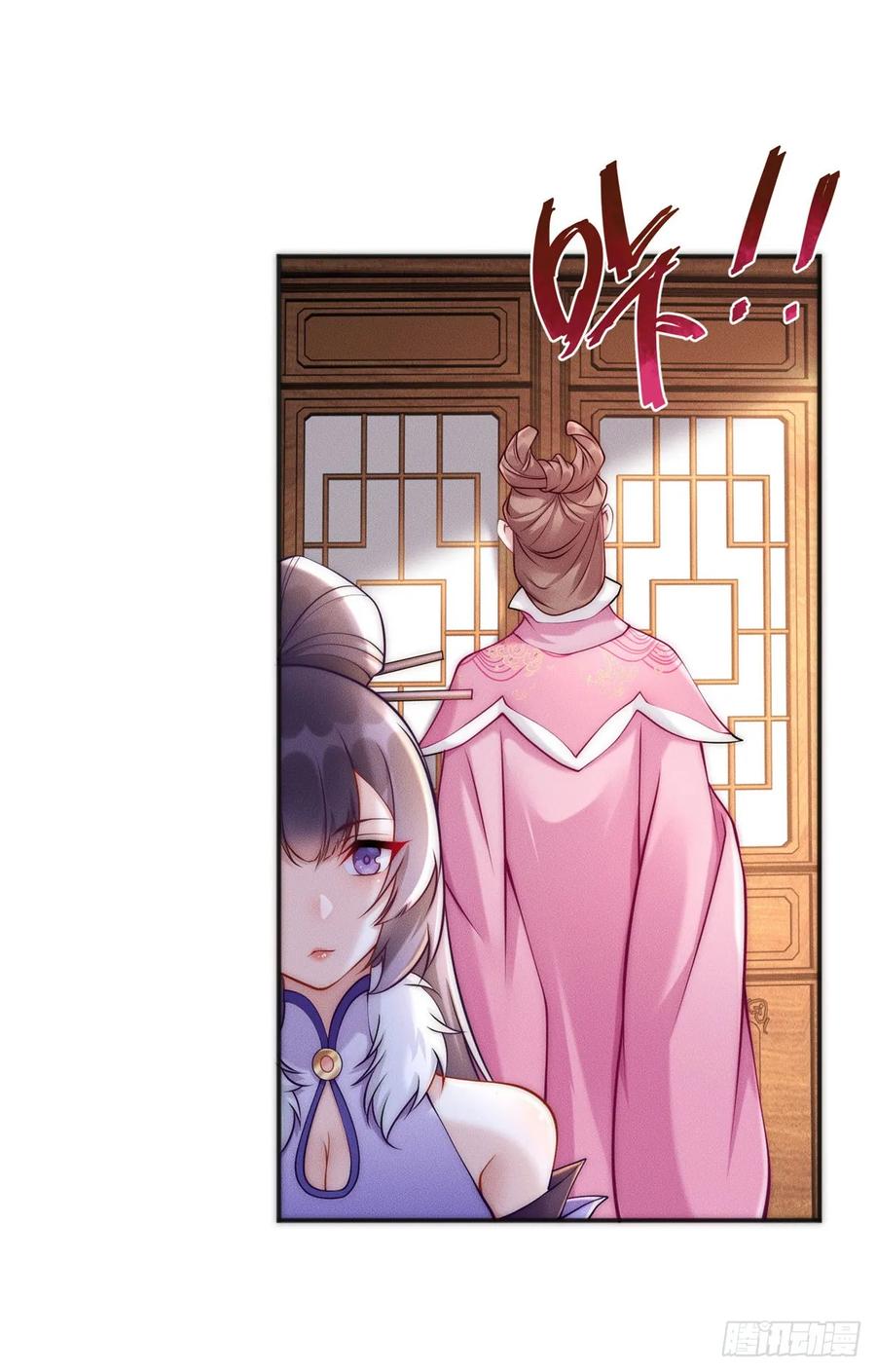 开局奖励一亿条命 - 44 我要当驸马了？ 第24页