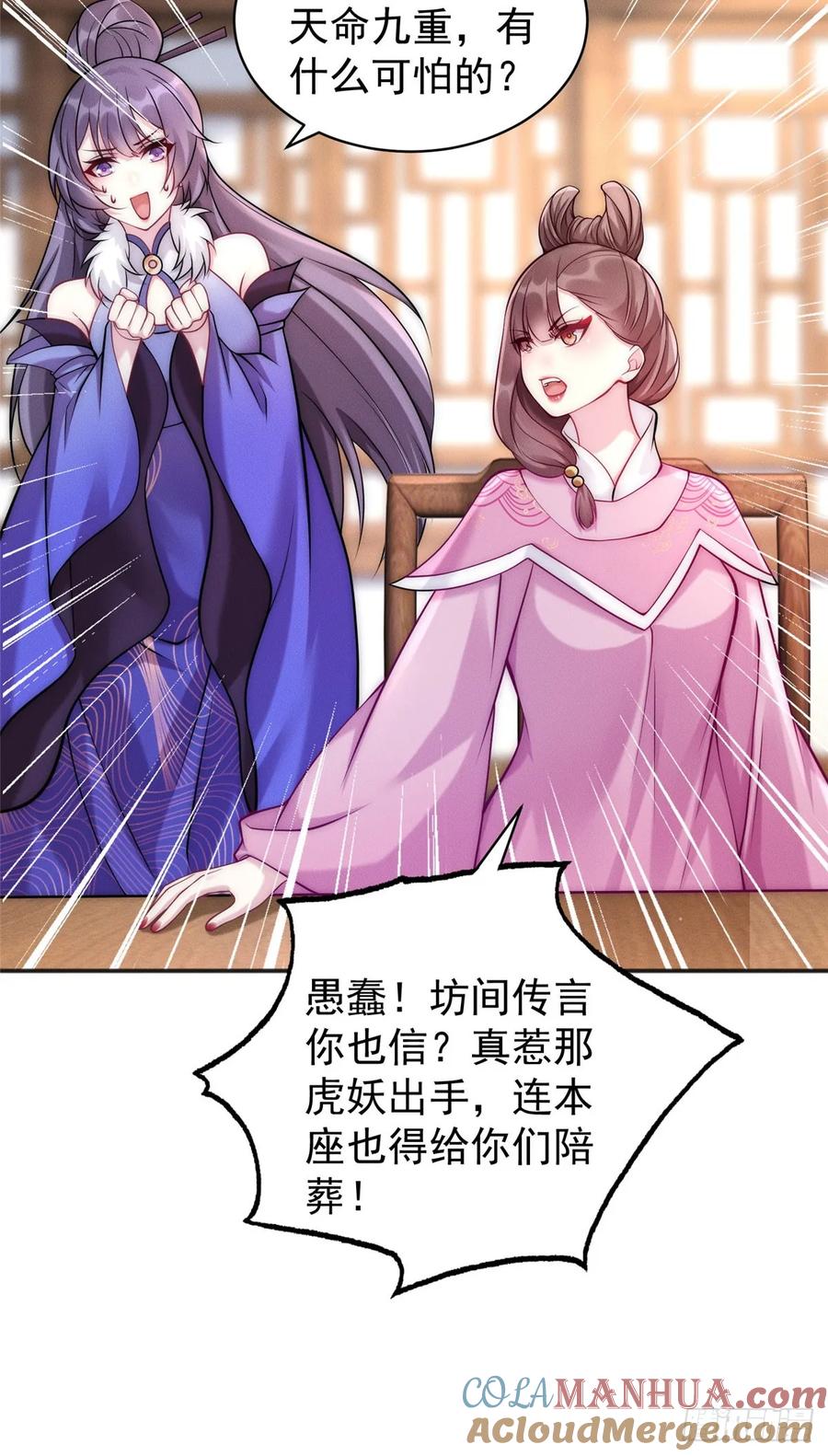 开局奖励一亿条命 - 44 我要当驸马了？ 第31页