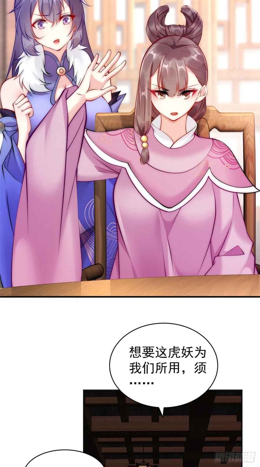 开局奖励一亿条命 - 44 我要当驸马了？ 第39页