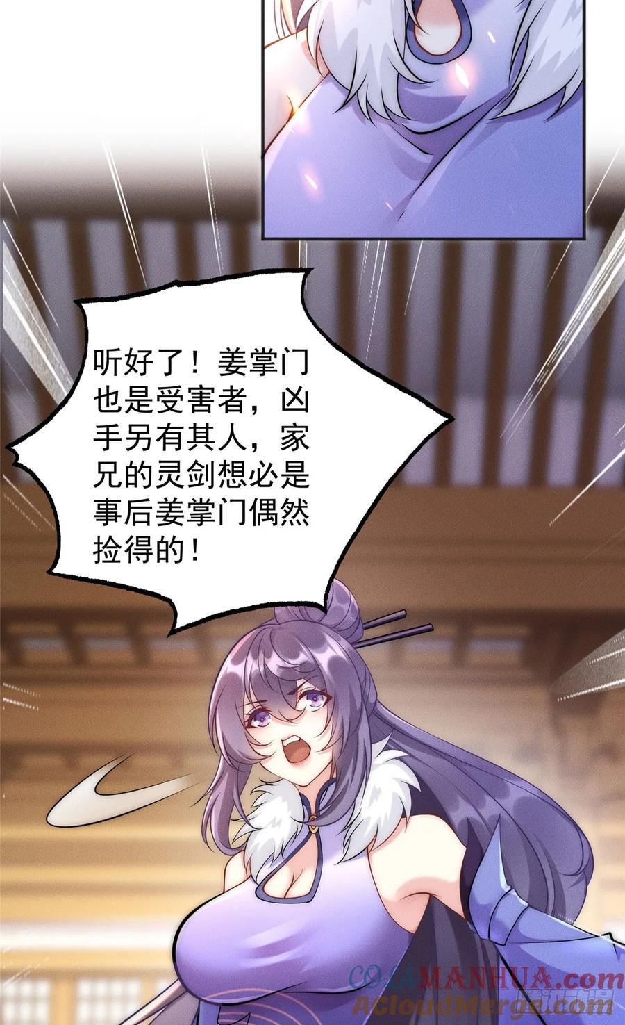 开局奖励一亿条命 - 44 我要当驸马了？ 第7页
