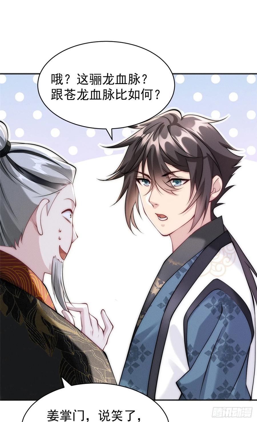 开局奖励一亿条命 - 44 我要当驸马了？ 第2页