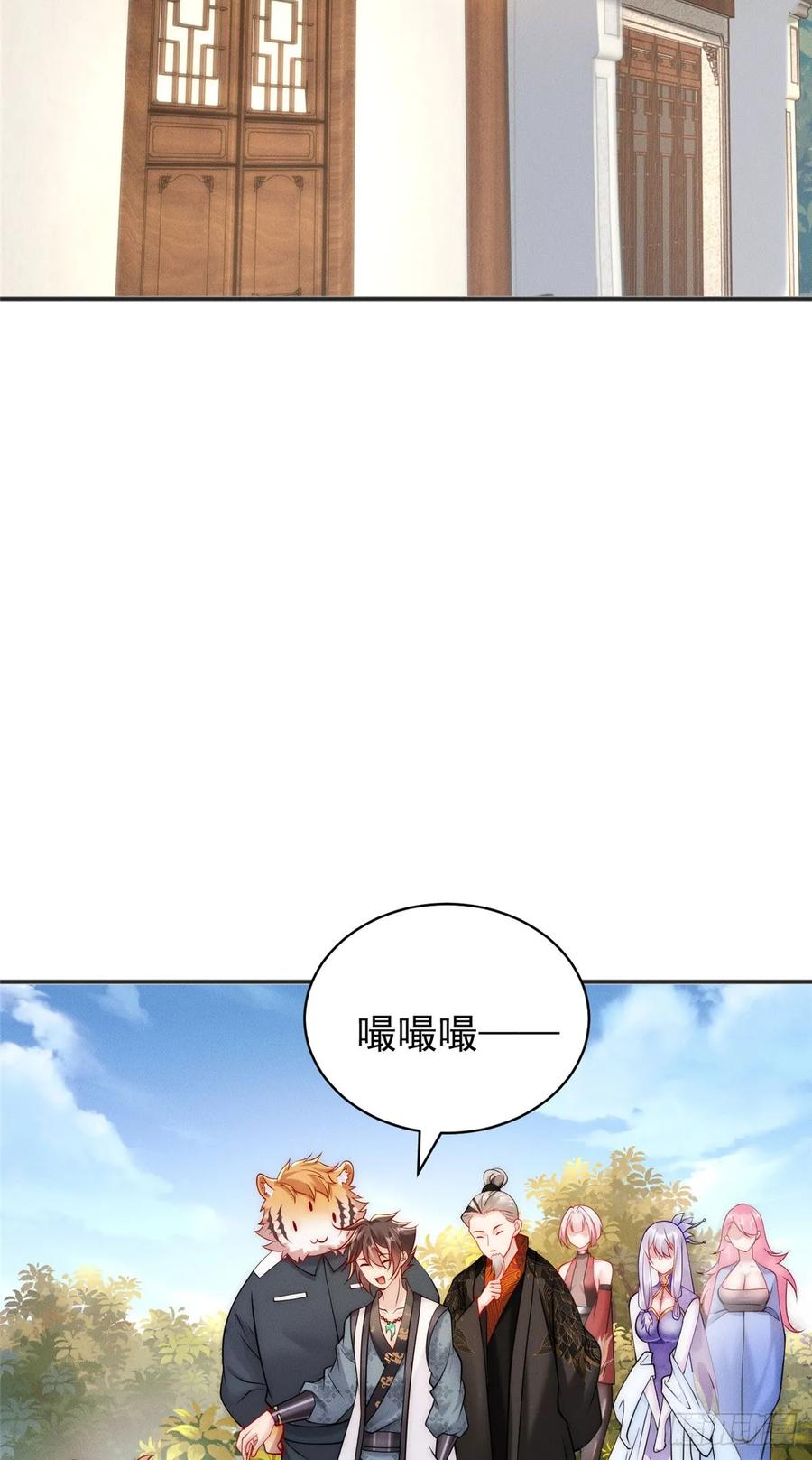 开局奖励一亿条命 - 44 我要当驸马了？ 第42页