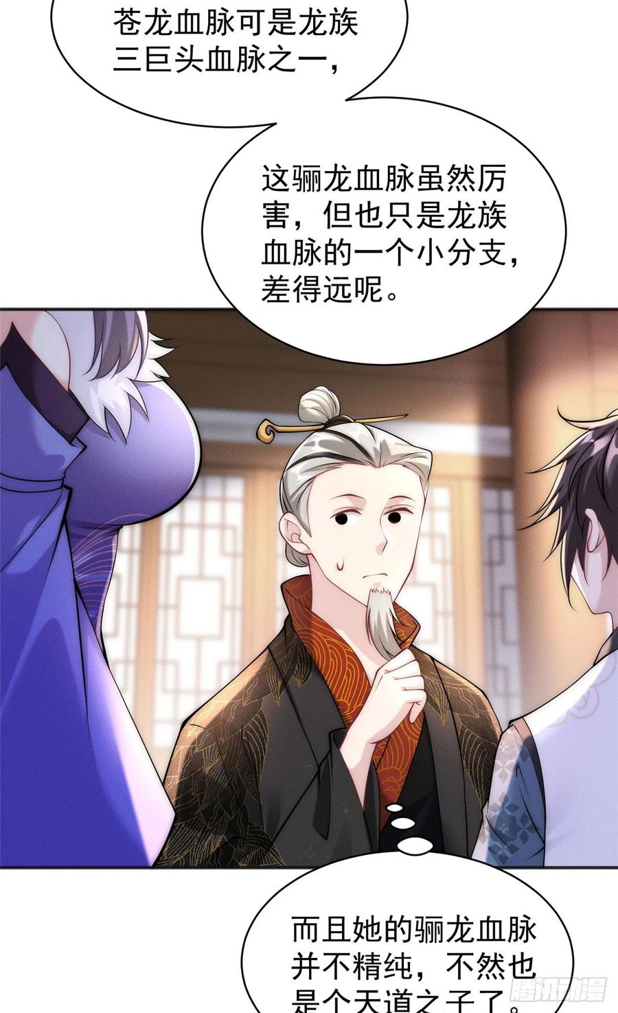开局奖励一亿条命 - 44 我要当驸马了？ 第3页