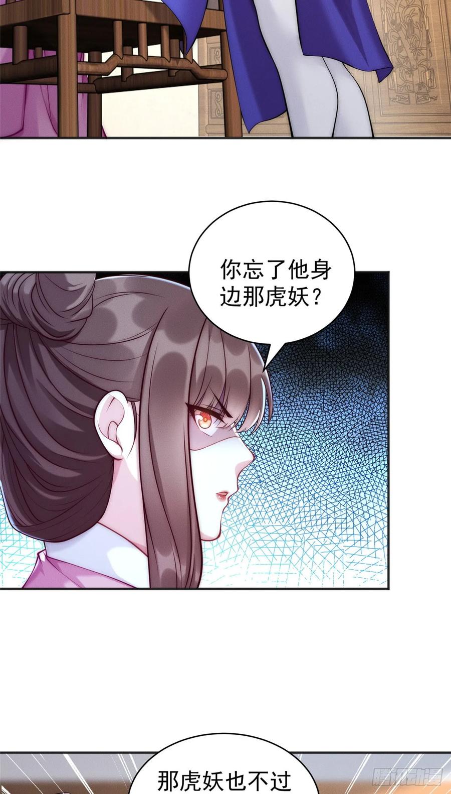 开局奖励一亿条命 - 44 我要当驸马了？ 第30页