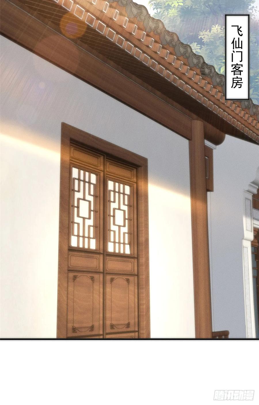 开局奖励一亿条命 - 44 我要当驸马了？ 第23页