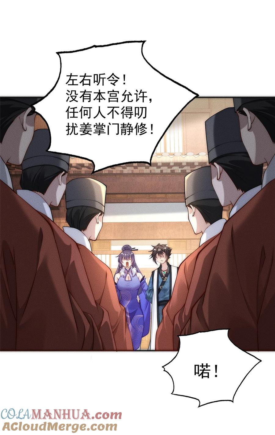 开局奖励一亿条命 - 45 她倒贴怪我咯 第25页