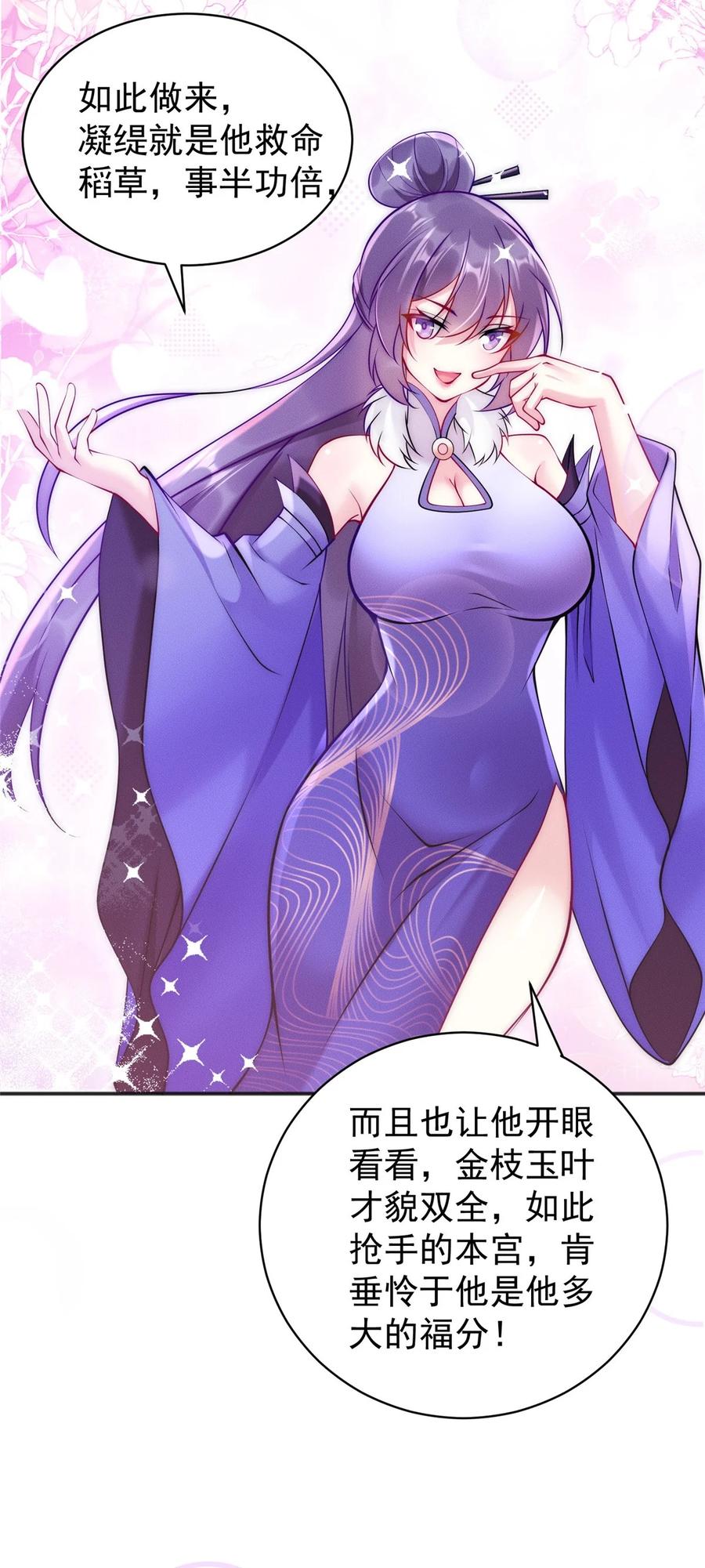 开局奖励一亿条命 - 45 她倒贴怪我咯 第33页