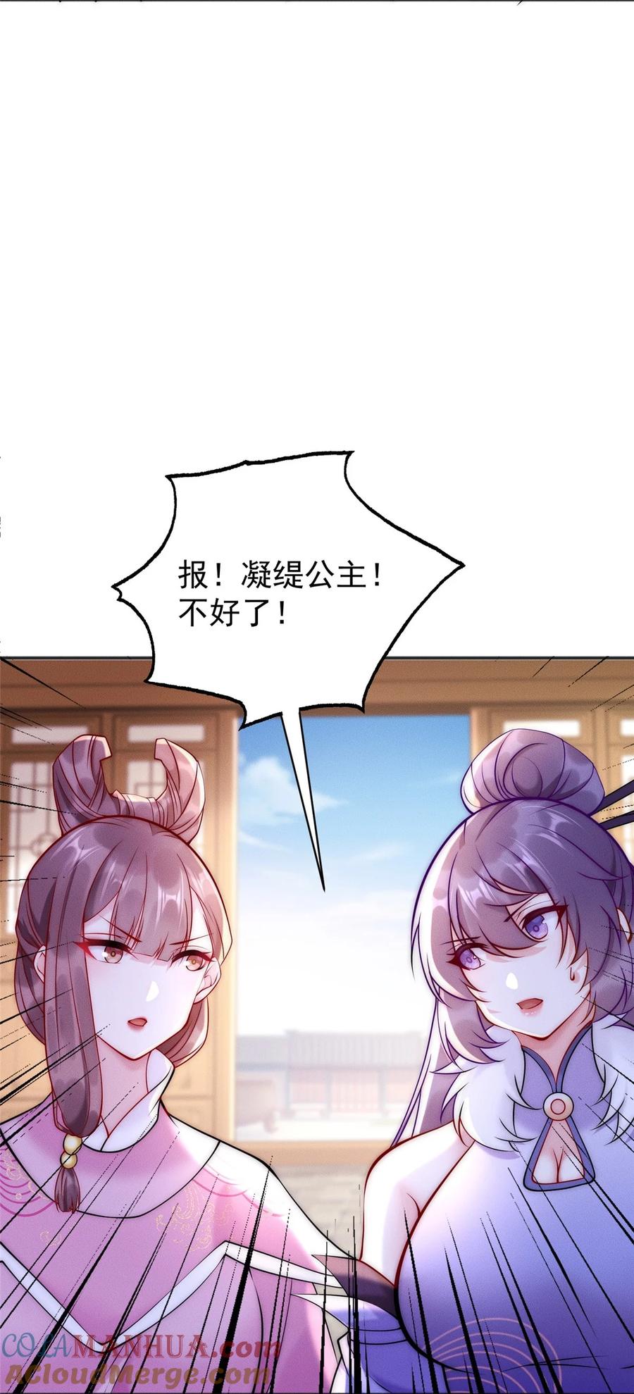 开局奖励一亿条命 - 45 她倒贴怪我咯 第40页
