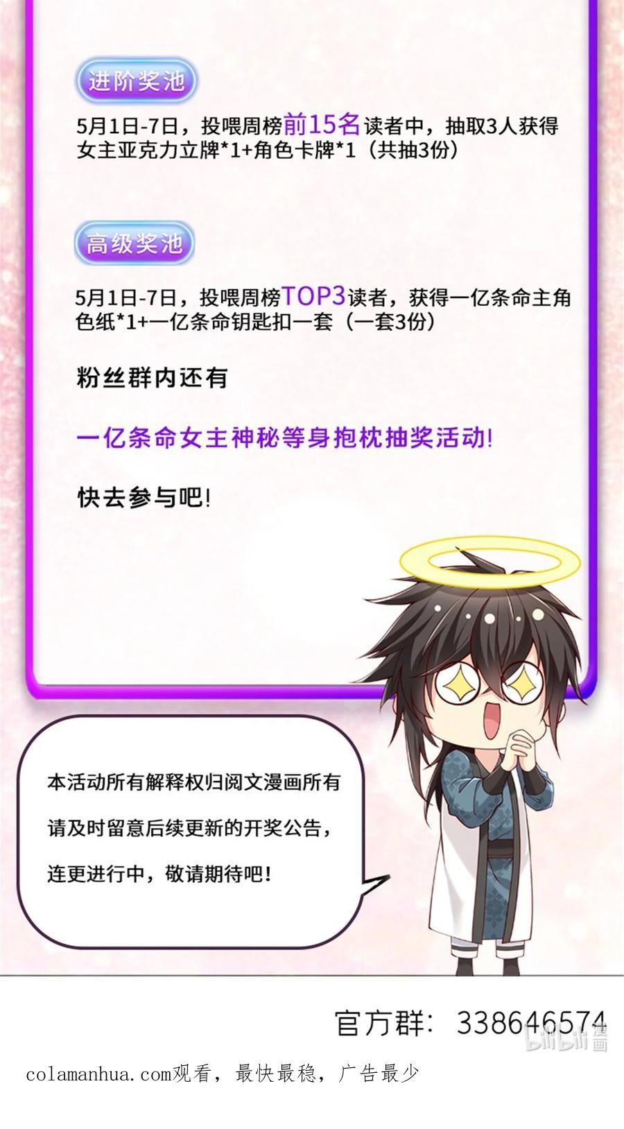 开局奖励一亿条命 - 45 她倒贴怪我咯 第45页