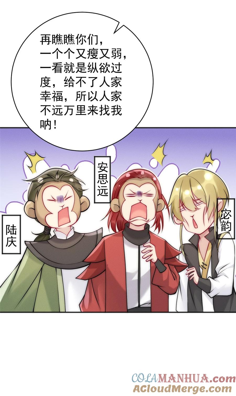 开局奖励一亿条命 - 45 她倒贴怪我咯 第37页