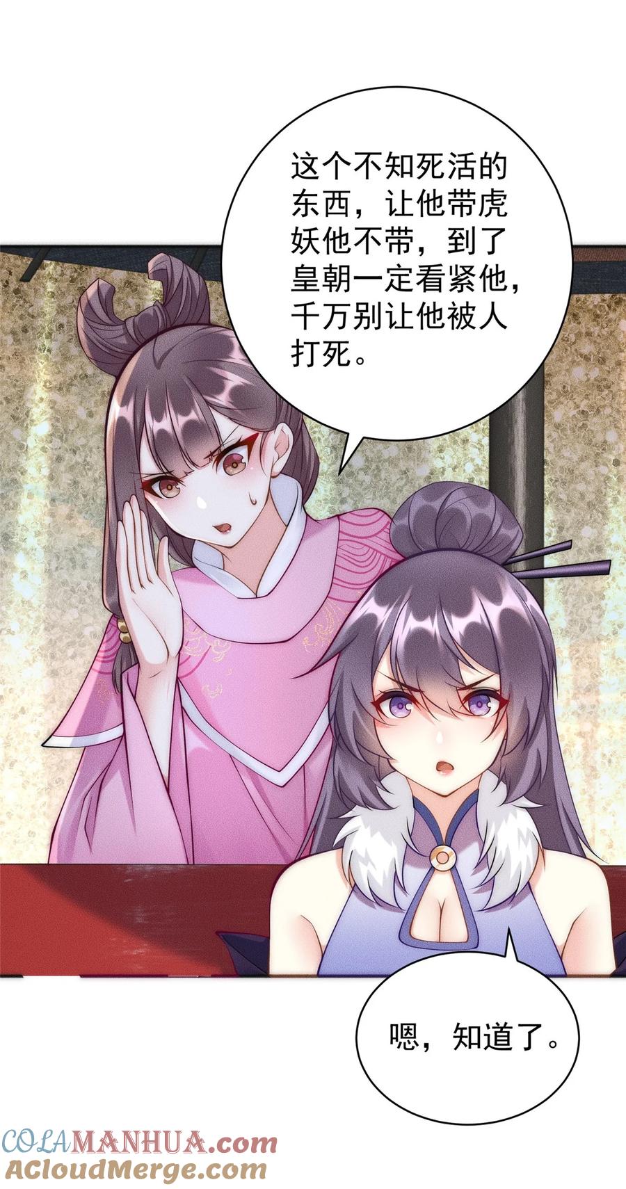 开局奖励一亿条命 - 45 她倒贴怪我咯 第22页