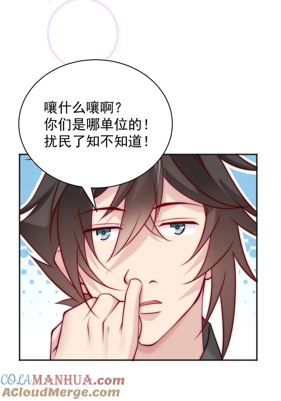 开局奖励一亿条命 - 45 她倒贴怪我咯 第34页
