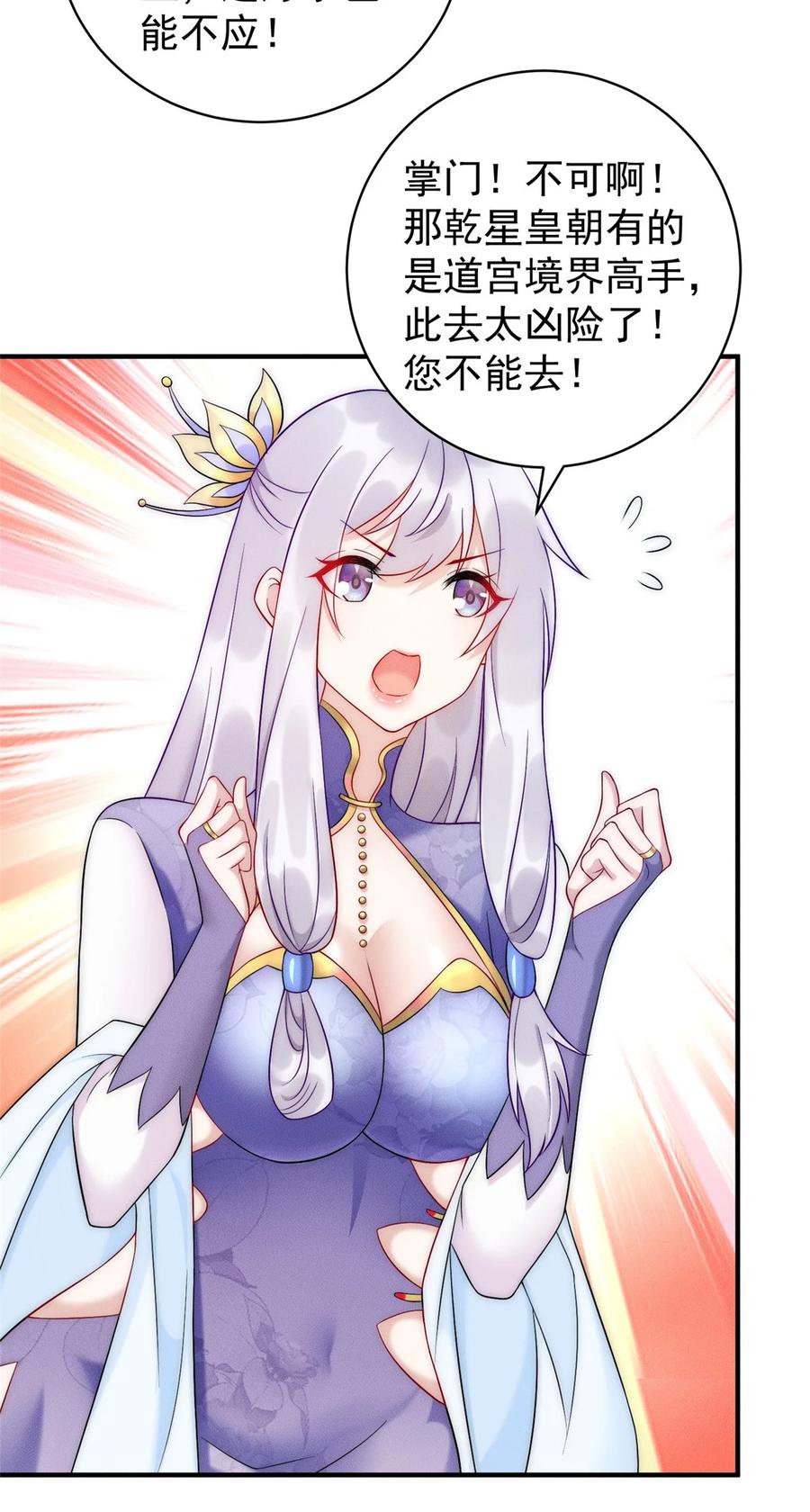 开局奖励一亿条命 - 45 她倒贴怪我咯 第3页