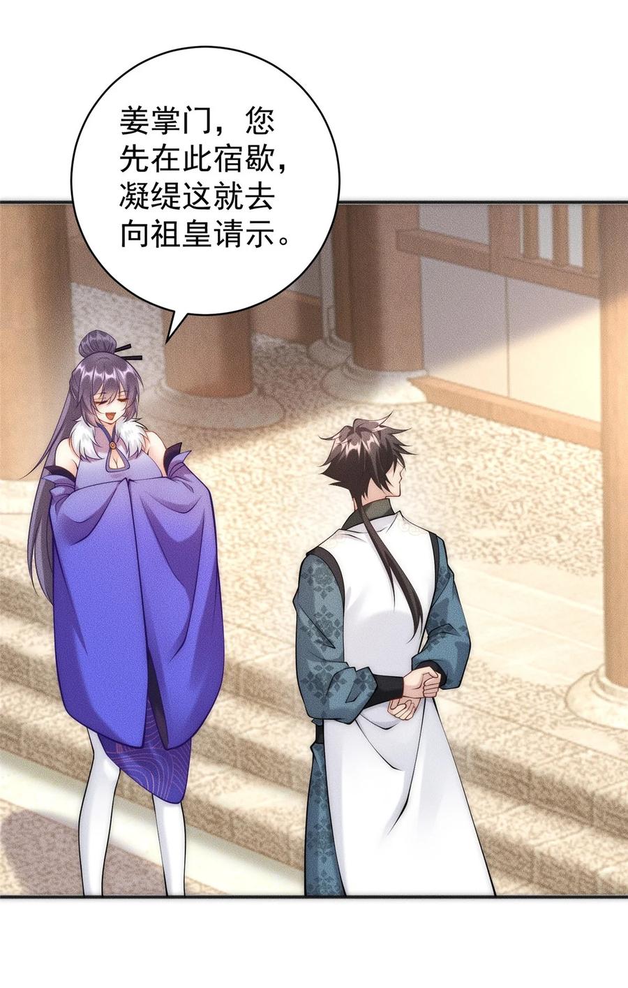 开局奖励一亿条命 - 45 她倒贴怪我咯 第24页