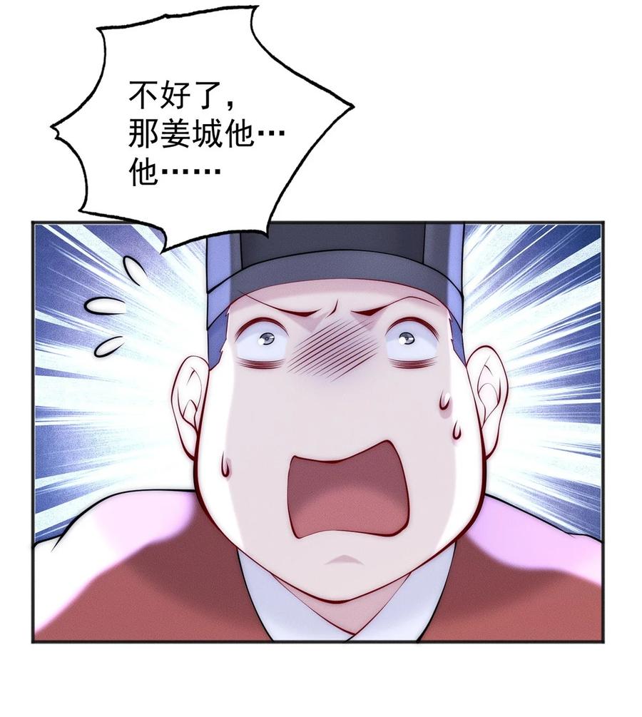 开局奖励一亿条命 - 45 她倒贴怪我咯 第42页