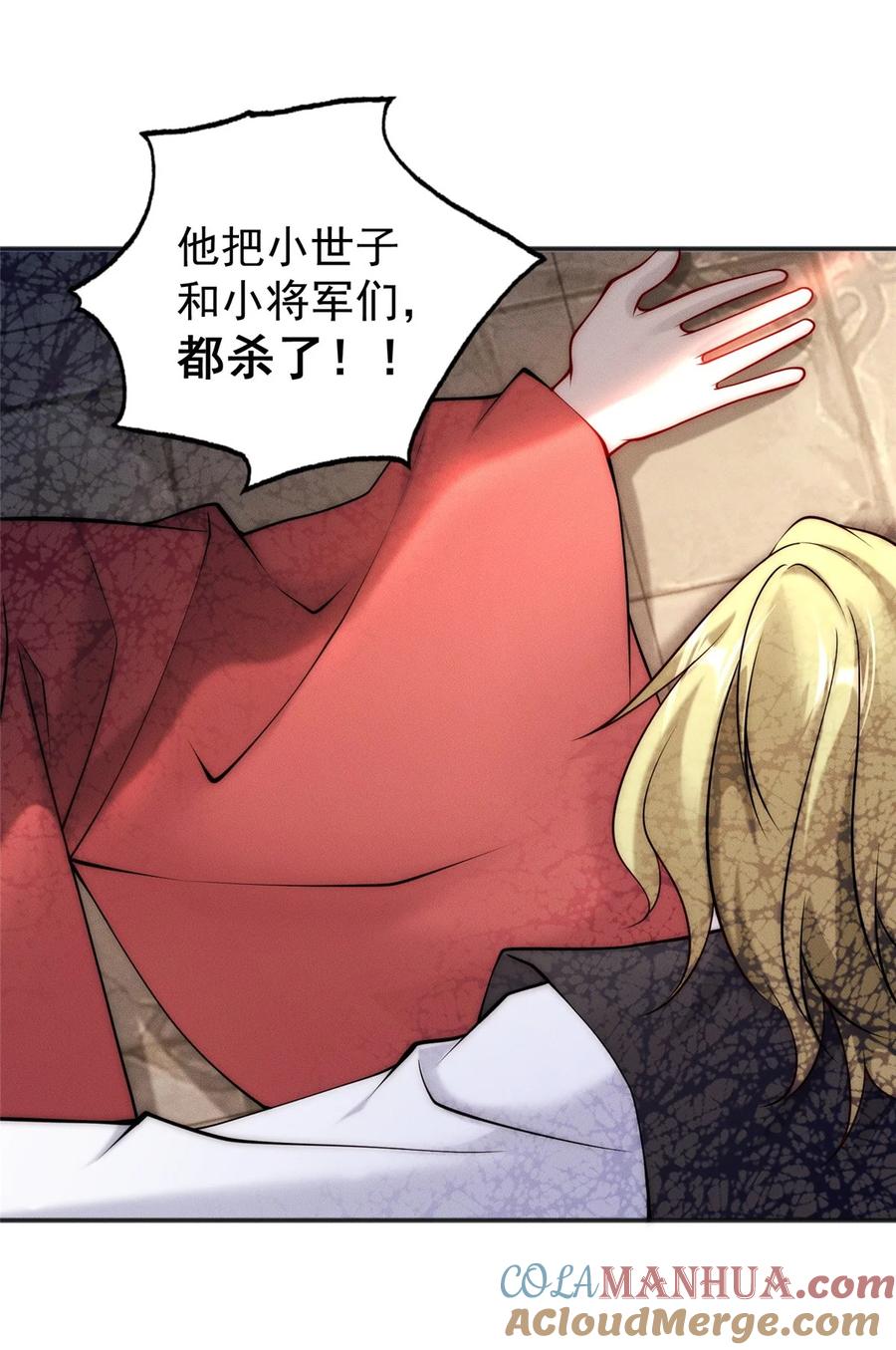 开局奖励一亿条命 - 45 她倒贴怪我咯 第43页