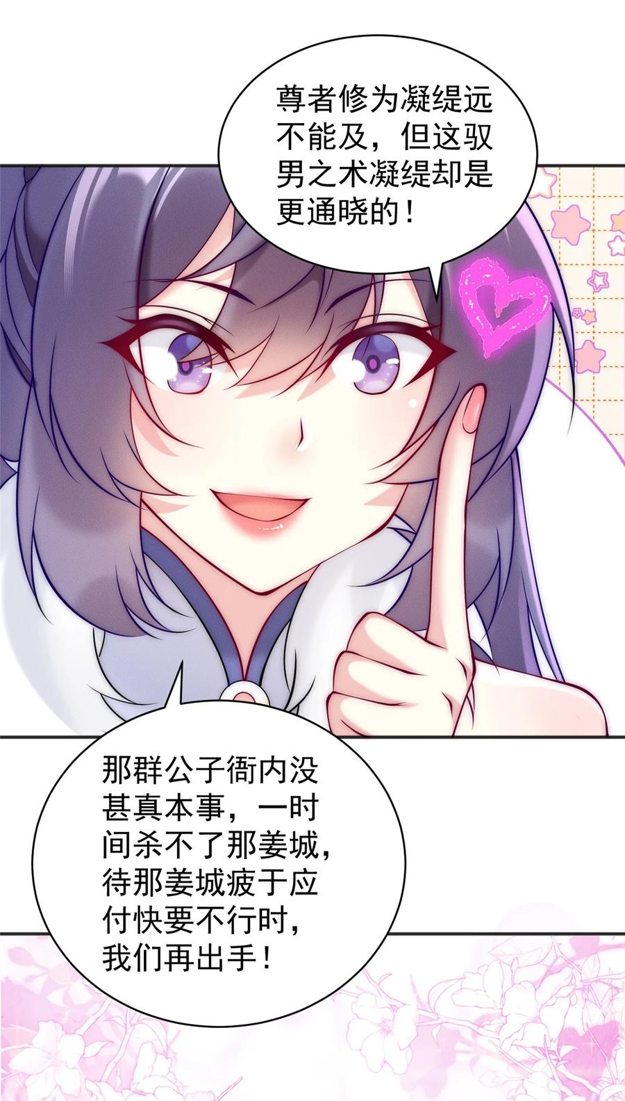 开局奖励一亿条命 - 45 她倒贴怪我咯 第32页