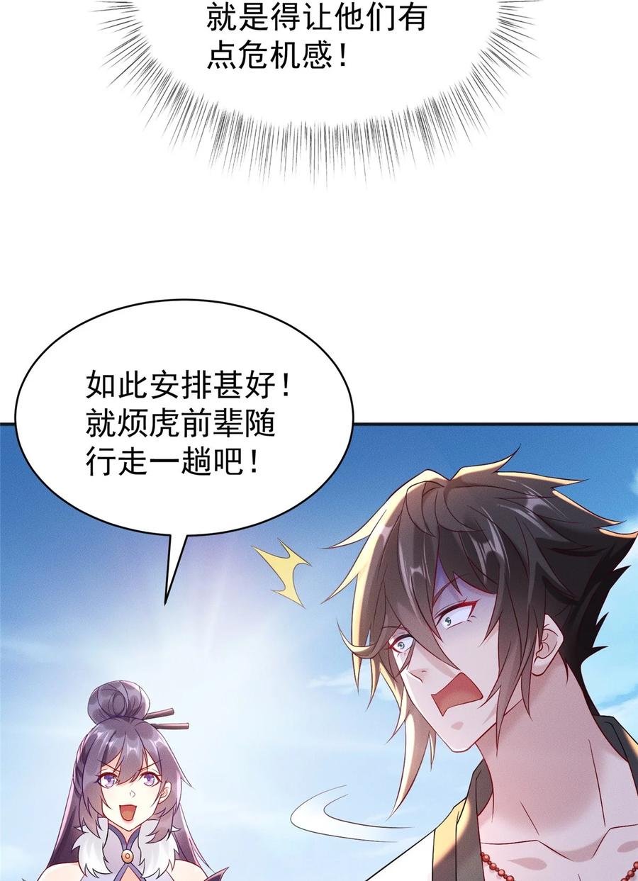开局奖励一亿条命 - 45 她倒贴怪我咯 第17页