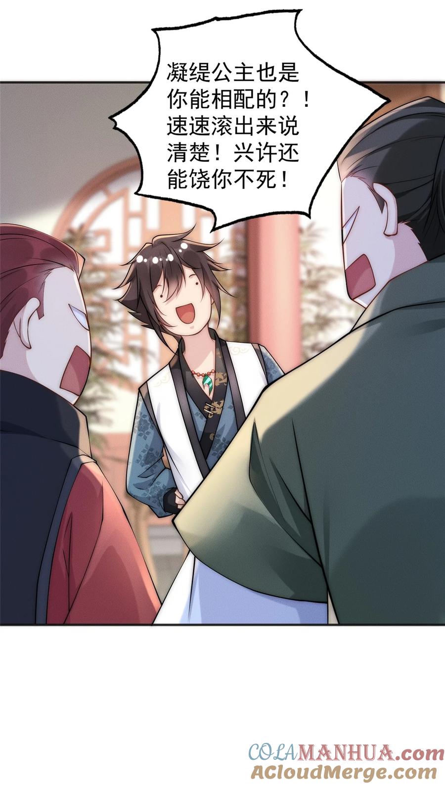 开局奖励一亿条命 - 45 她倒贴怪我咯 第28页