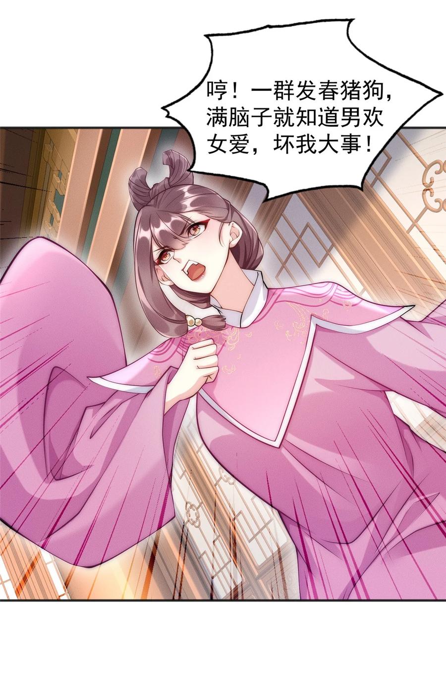 开局奖励一亿条命 - 45 她倒贴怪我咯 第30页