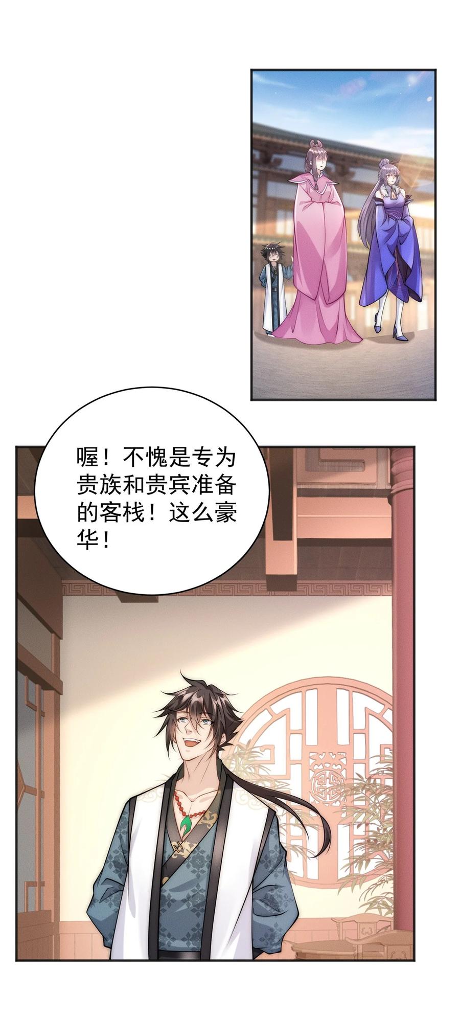 开局奖励一亿条命 - 45 她倒贴怪我咯 第26页
