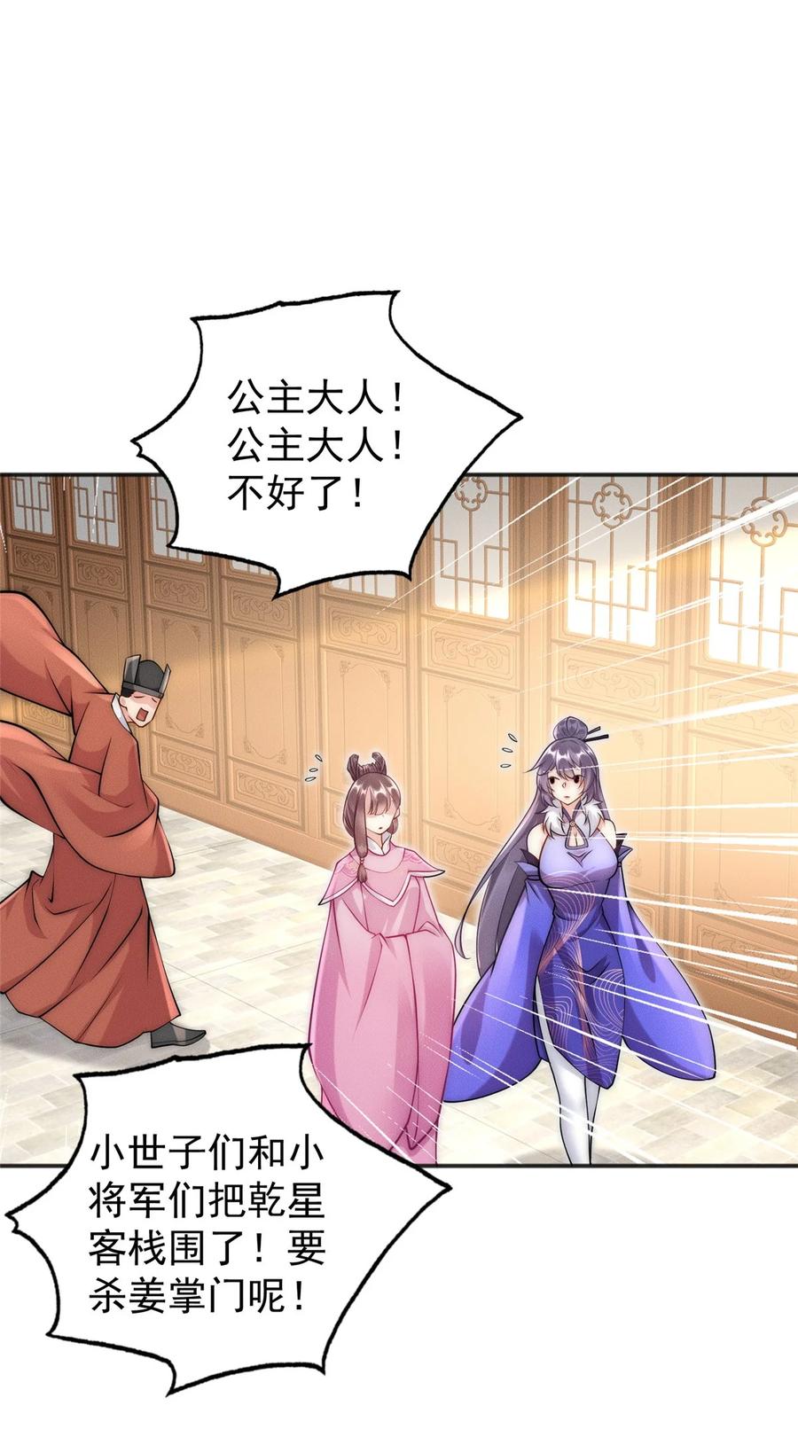 开局奖励一亿条命 - 45 她倒贴怪我咯 第29页