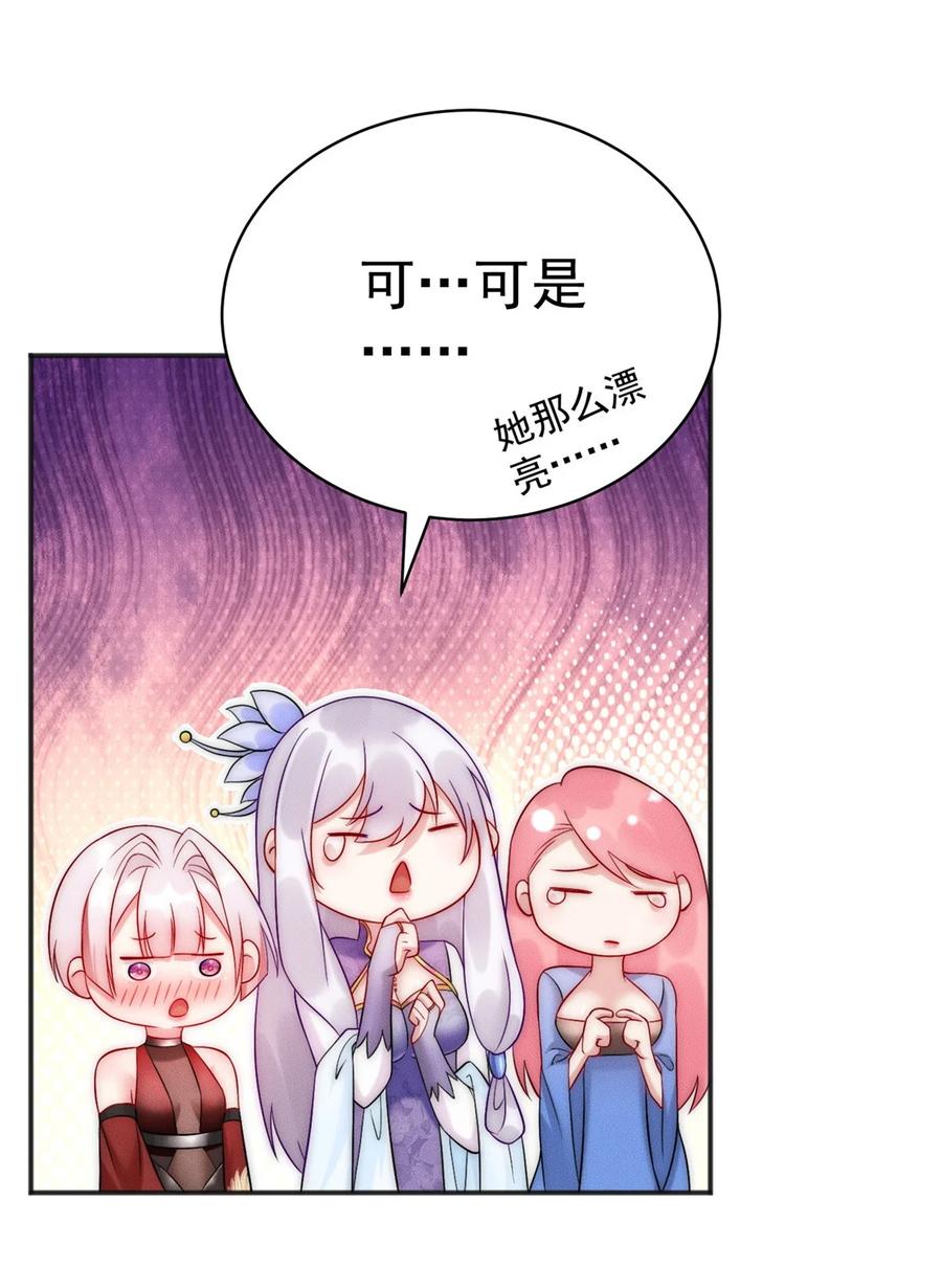 开局奖励一亿条命 - 45 她倒贴怪我咯 第11页