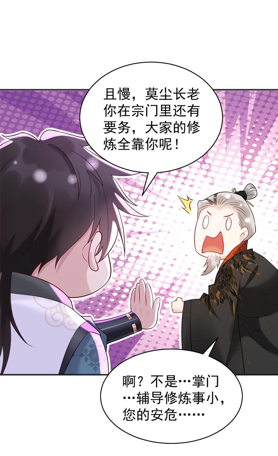 开局奖励一亿条命 - 45 她倒贴怪我咯 第14页