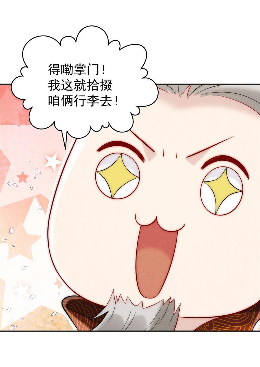 开局奖励一亿条命 - 45 她倒贴怪我咯 第12页