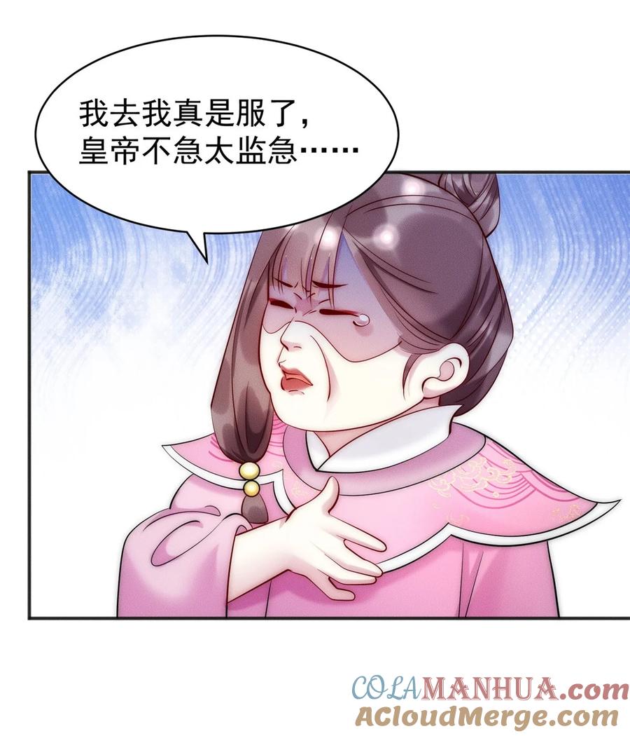 开局奖励一亿条命 - 46 你摊上大事了 第37页