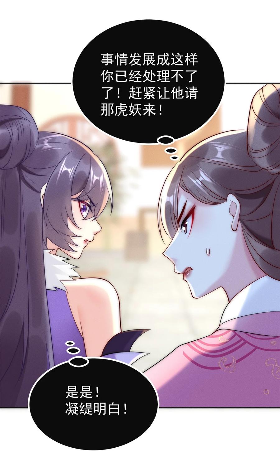 开局奖励一亿条命 - 46 你摊上大事了 第11页