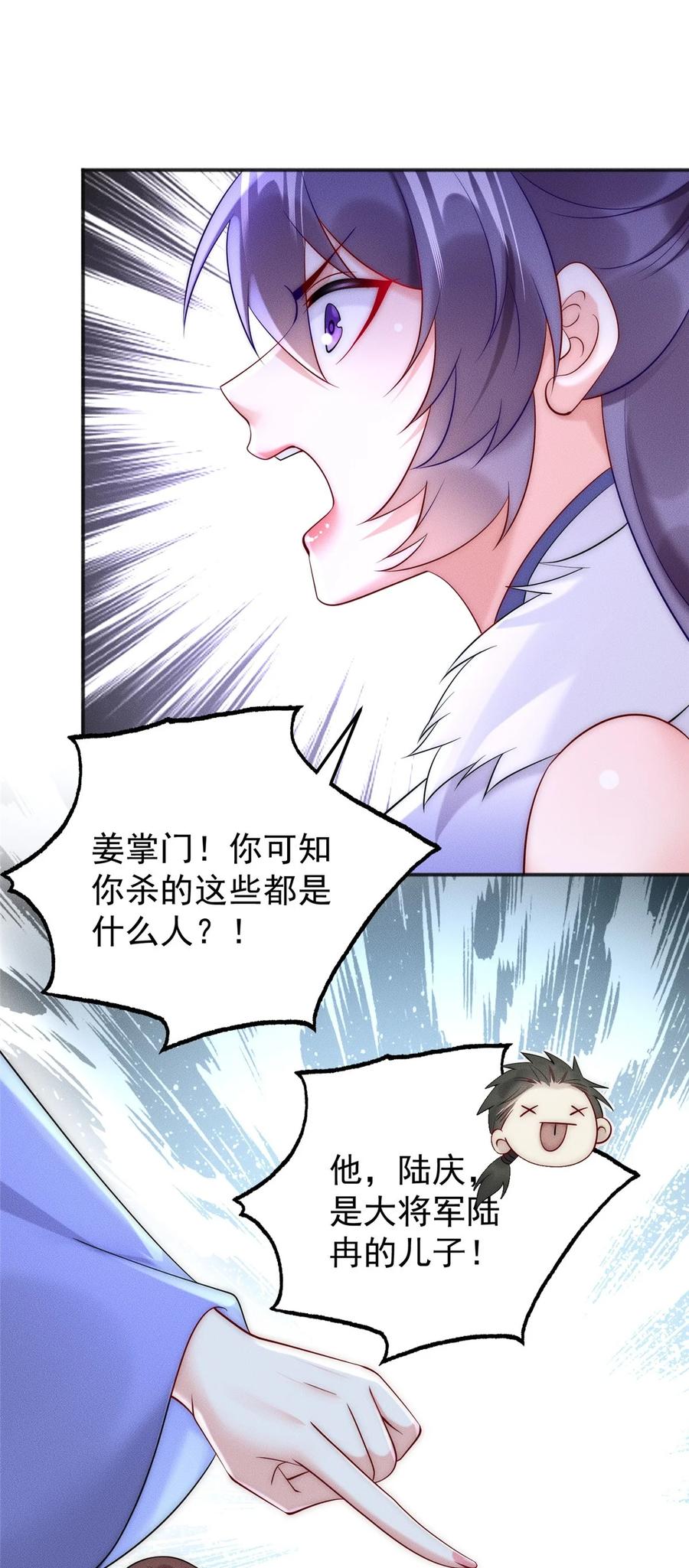 开局奖励一亿条命 - 46 你摊上大事了 第14页