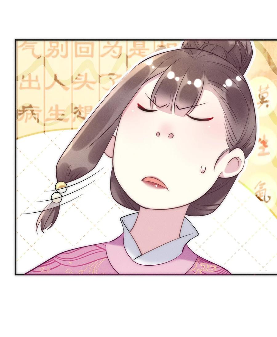 开局奖励一亿条命 - 46 你摊上大事了 第44页