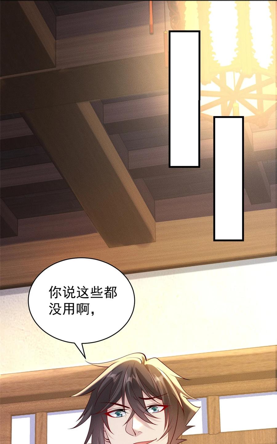 开局奖励一亿条命 - 46 你摊上大事了 第33页