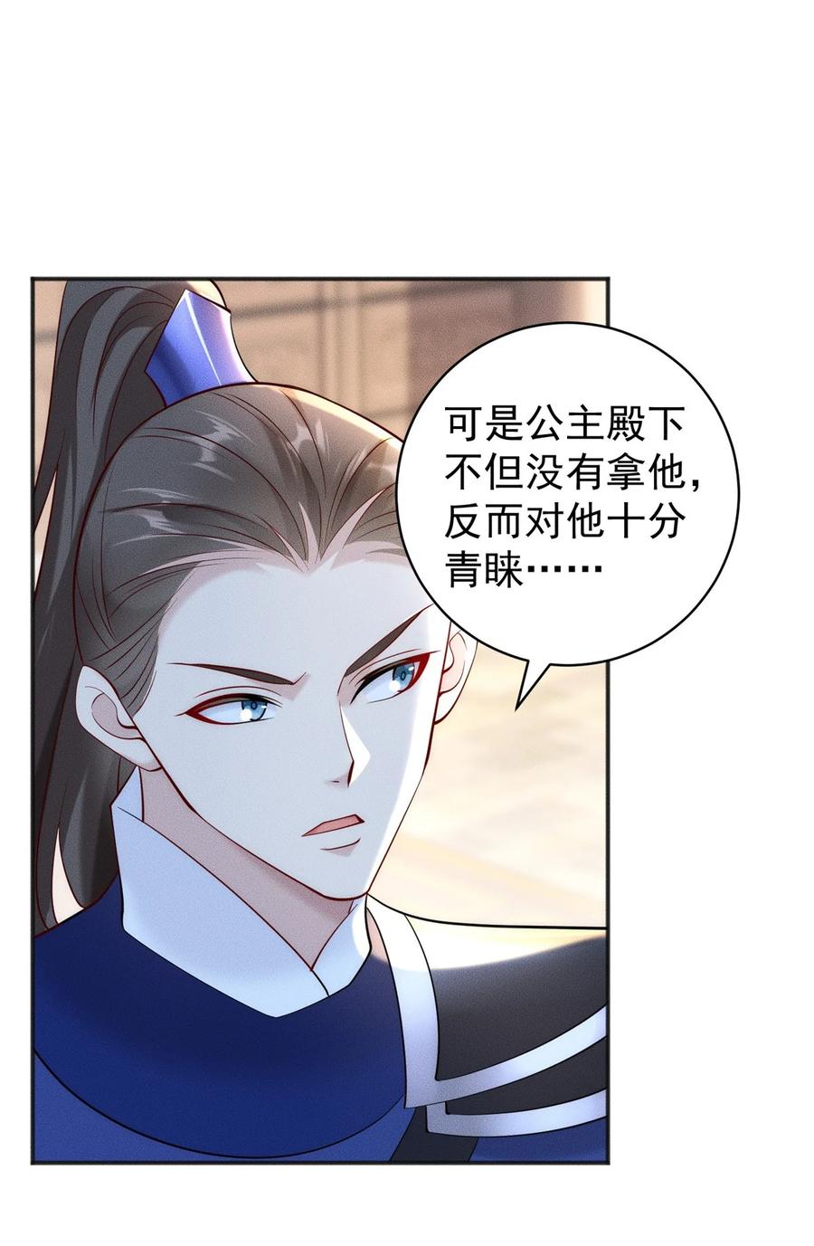 开局奖励一亿条命 - 46 你摊上大事了 第29页