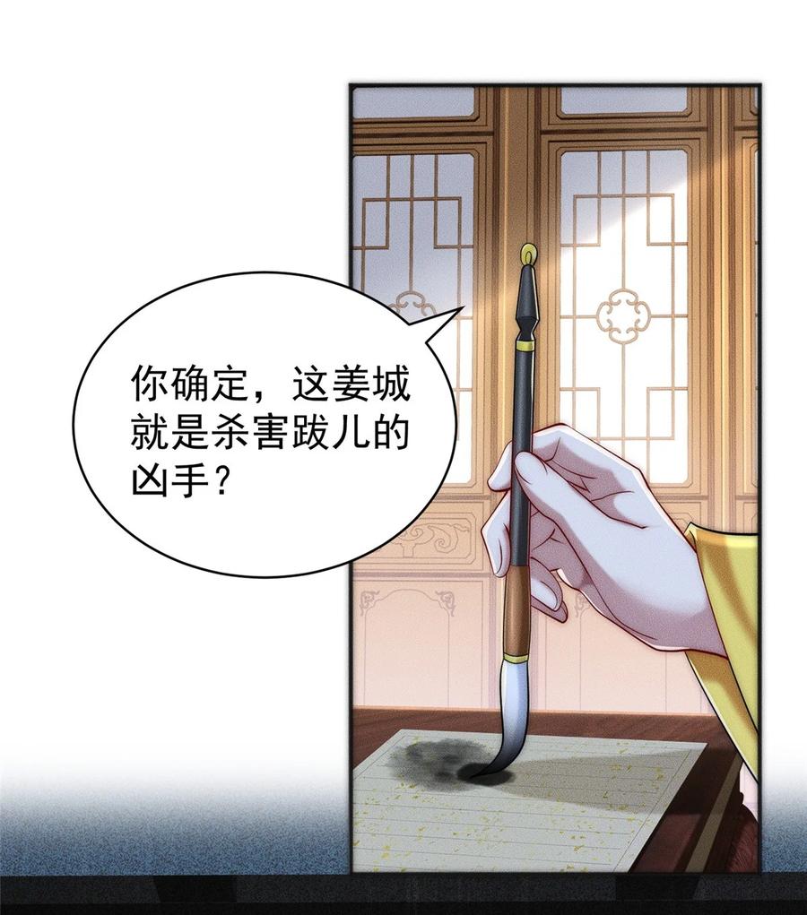 开局奖励一亿条命 - 46 你摊上大事了 第27页