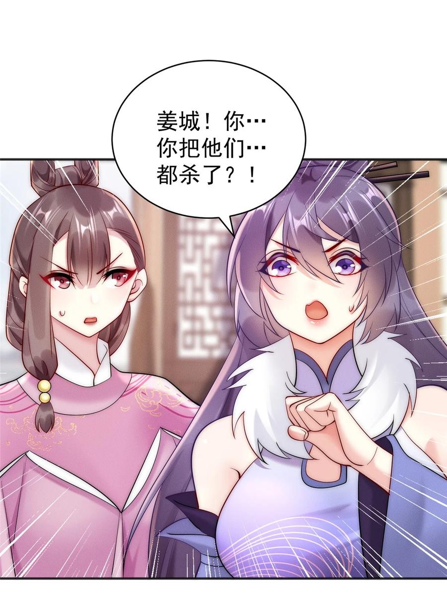 开局奖励一亿条命 - 46 你摊上大事了 第8页