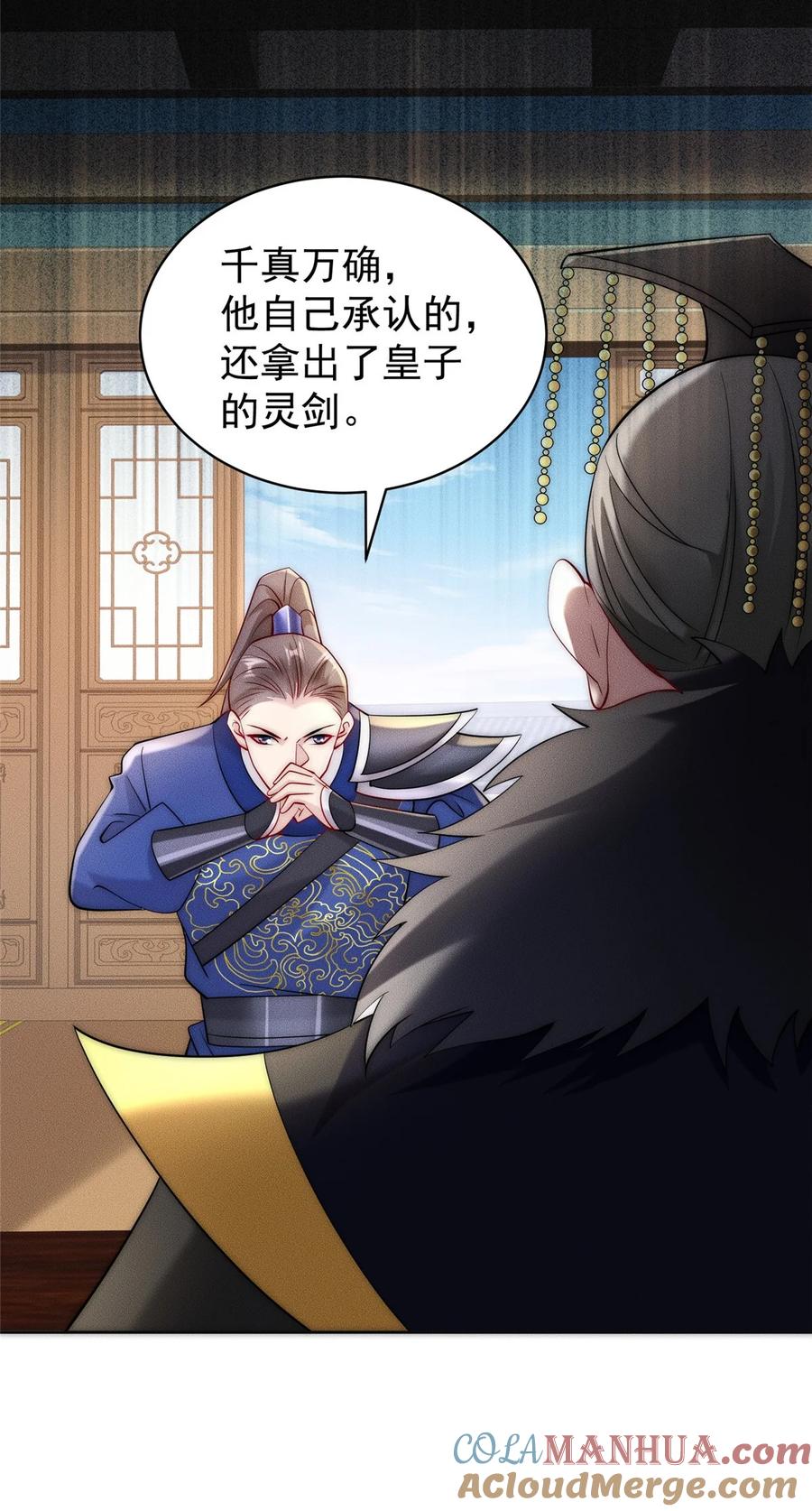 开局奖励一亿条命 - 46 你摊上大事了 第28页