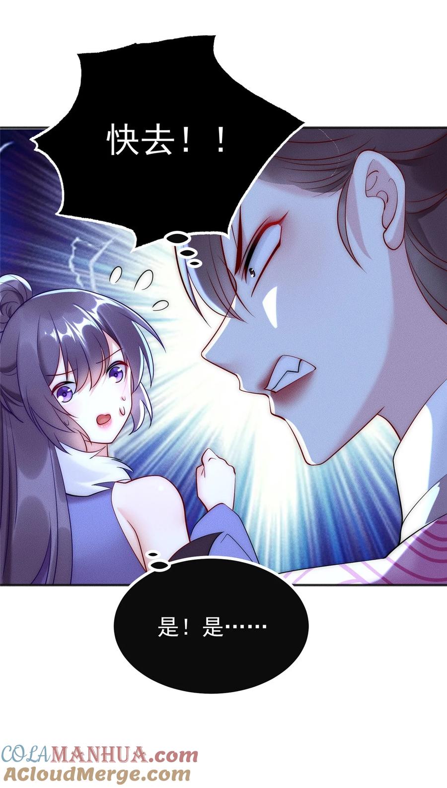 开局奖励一亿条命 - 46 你摊上大事了 第19页