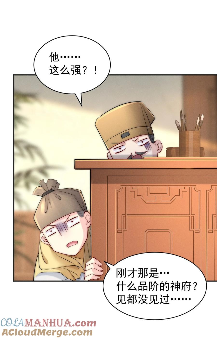 开局奖励一亿条命 - 46 你摊上大事了 第4页
