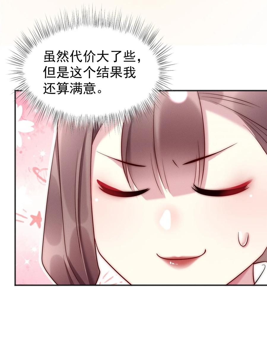 开局奖励一亿条命 - 46 你摊上大事了 第41页