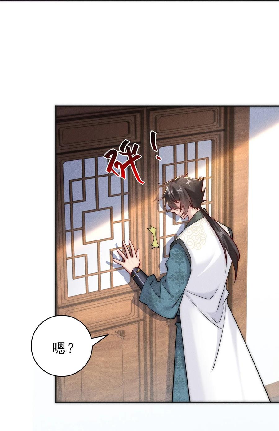 开局奖励一亿条命 - 46 你摊上大事了 第21页