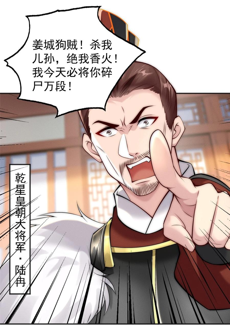 开局奖励一亿条命 - 47 骊龙残灵 第14页